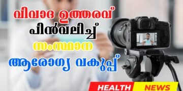 Today’s Health News 22-03-2024