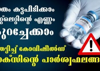 Covid Shield vaccine