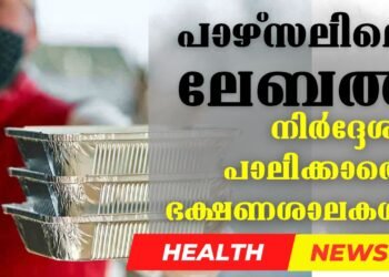 Today’s Health News 03-04-2024