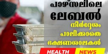 Today’s Health News 03-04-2024