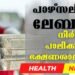 Today’s Health News 03-04-2024