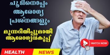 Todays Health News 05-04-2024