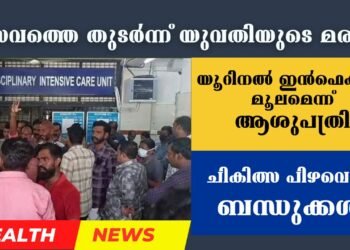 Today’s Health News 29-04-2024