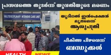 Today’s Health News 29-04-2024