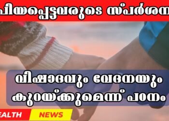 Today’s Health News 30-04-2024