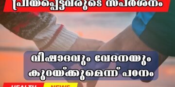 Today’s Health News 30-04-2024