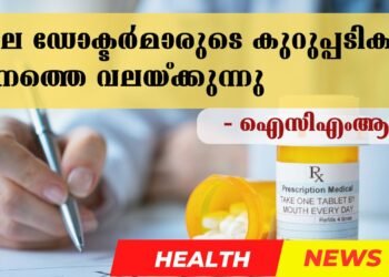 Today’s Health News 20-04-2024