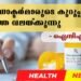 Today’s Health News 20-04-2024