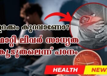 Insomnia Leads Fatty Liver