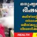 Today’s Health News 24-04-2024