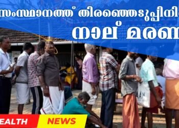 Today’s Health News 26-04-2024