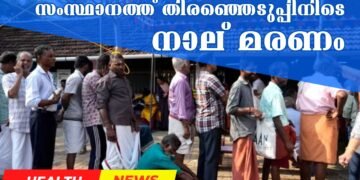 Today’s Health News 26-04-2024