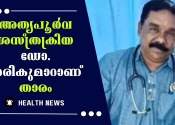 Today’s Health News 27-04-2024