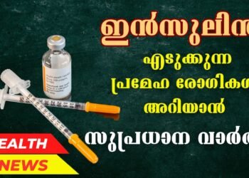 Today’s Health News 16-04-2024