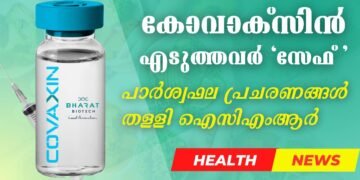 Today’s Health News 21-05-2024