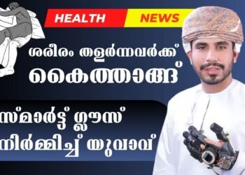 Health News 29-05-2024