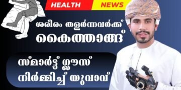 Health News 29-05-2024