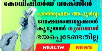 Covid Shield Vaccine