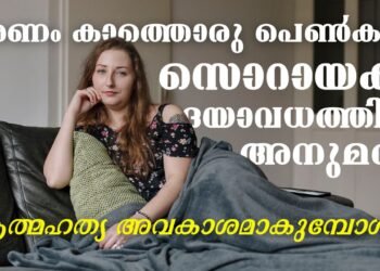 ദയാവധം ചർച്ചയാകുന്നു; എന്ത് കൊണ്ട് ദയാവധം?