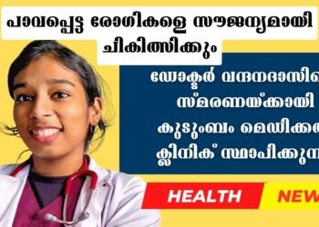Today’s Health News 11-05-2024