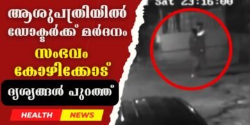 Doctor attacked in Kozhikode