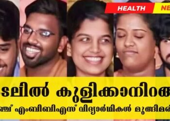 Today’s Health News 07-05-2024