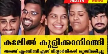 Today’s Health News 07-05-2024