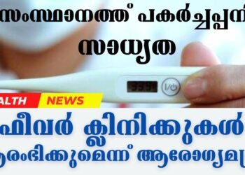 Today’s Health News 20-05-2024