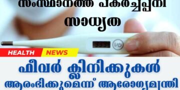 Today’s Health News 20-05-2024
