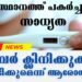 Today’s Health News 20-05-2024