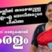 എസ്.എം.എ ചികിത്സ, ആരോഗ്യരംഗത്തെ കേരള മോഡല്‍