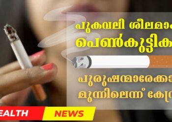 Today’s Health News 31-05-2024