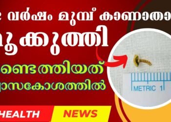 Today’s Health News 02-05-2024