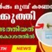 Today’s Health News 02-05-2024