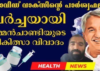 Today’s Health News 01-05-2024