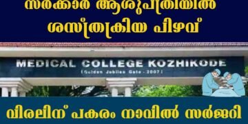 Today’s Health News 16-05-2024