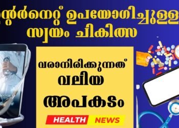Today’s Health News 22-05-2024