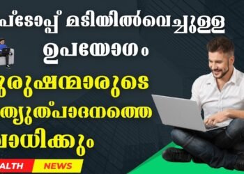 Today’s Health News 08-06-2024