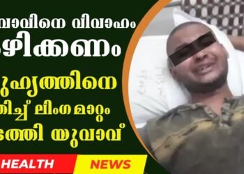 Today’s Health News 25-06-2024