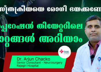 Future of Operation Theatre