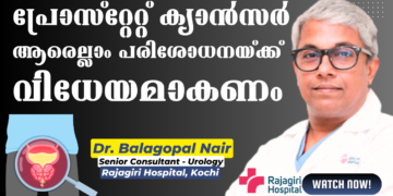 Prostate Cancer – Dr Balagopal