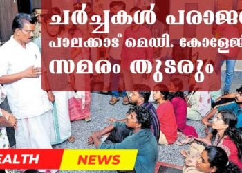 Today’s Health News 14-06-2024