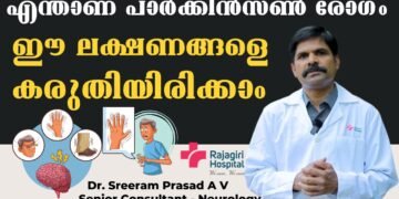 Parkinson’s – Dr. Sreeram Prasad A V