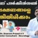 Parkinson’s – Dr. Sreeram Prasad A V