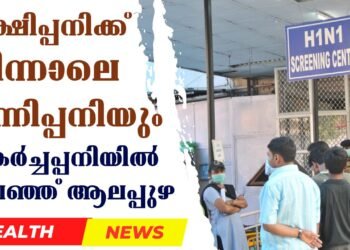 Today’s Health News 20-06-2024