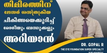 Cataract Laser surgery