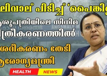 Today’s Health News 29-06-2024