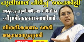 Today’s Health News 29-06-2024