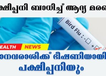 Today’s Health News 07-06-2024