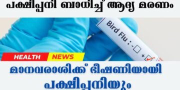 Today’s Health News 07-06-2024